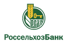 Банк Россельхозбанк в Донгуз